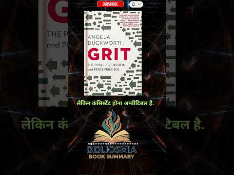 Grit by Angela Duckworth | Hindi Book Summary | Book Summary in Hindi | Audiobook | Shorts
