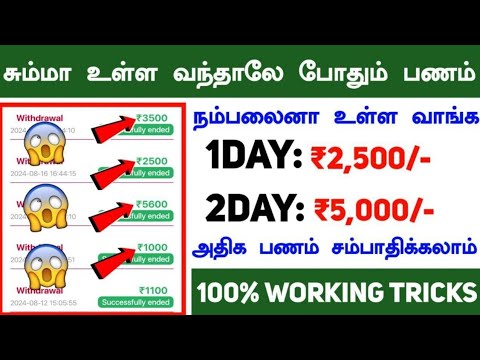 Money Earning Apps Tamil 2025 || Without Investment | Earning Apps