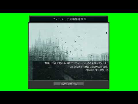 【hoi4・TNO】フォンターナ広場爆破事件（THE PIAZZA FONTANA）スーパイベントGB