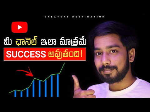 How to Grow on Youtube - Channel Tips in Telugu