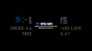 🗣️ : UPSC 😩 #motivation #shorts #neetaspirents #jeebatch #ias #iasmotivation