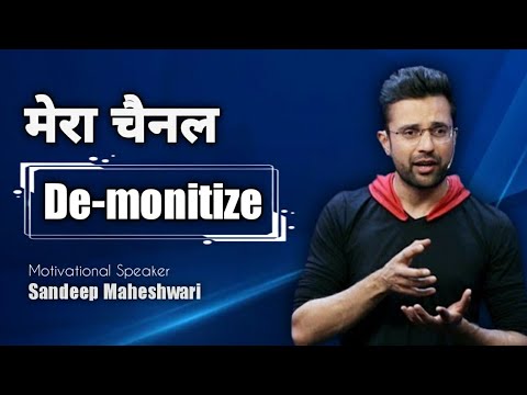 मेरा चैनल De-monitize | @SandeepSeminars