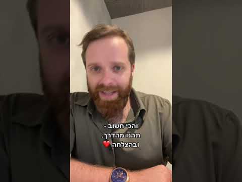 Idan Apelman talks about his point of view of becoming a Data Analyst
