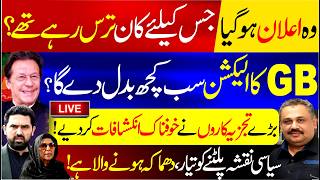 🔴Live: Gilgit-Baltistan Election Set to Reshape Politics? | Top Analysts Make Major Revelations