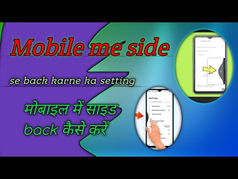 mobile mai side back kaise karain How to the mobile side butten sumo tech classes