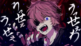 うっせぇわ／さとみ【歌ってみた】