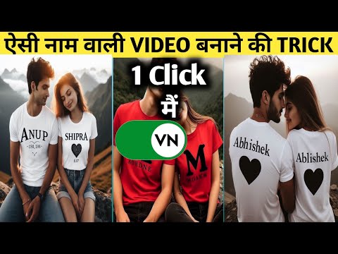 Trending Couple T-Shirt Name Video Editing 100%Viral ? T Shirt Name Photo Video Editing KaiseKare