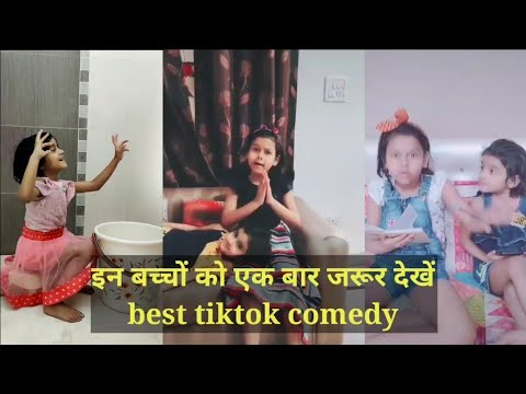 TikTok kids comedy videos #tiktokcomedy ishuinu / TikTok viral kids videos