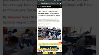 cbse class 12  improvement  exam date