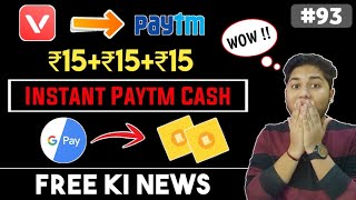 Free Paytm Cash Trick | Instant Paytm Cash | Paytm Big Loot
