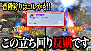[Monster Hunter Now] Used the "Soaring Wyvern Blade" style with Switch Axe Morph Attack Boost, an...