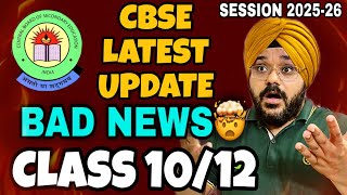 🔔CBSE BAD NEWS🤯 for CLASS 10 & 12 2025-26 🔥| Cbse Latest News | Board Exam 2026 #cbseboard #bignews
