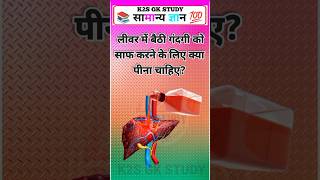Top 50 ✍️ IAS Question🔥💯🥰 || GK Question and Answer|Part-1000|#gkfacts#staticgk #bkgkstudy#gkinhindi