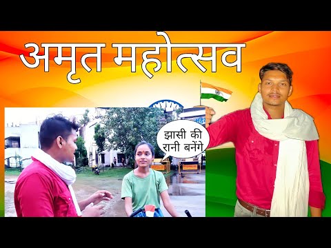 Har Ghar Tiranga | public Reaction | Updates: Azadi ka Amrit Mahotsav | 75th Independence Day| #modi