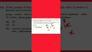 🎯🏆Aim 25/25🎯 Maths WithMmkshortcut tnpsc number system in tamil#shorts#maths #tnpsc #group4