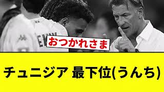 [Chuni-Chuni] Tunisia Dead Last (Poop) [Pro Baseball Reaction Collection]