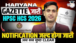 HPSC HCS 2026 | Haryana Government Gazette Released Exam Date & Vacancy? | By Narendra Sir | StudyIQ