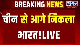 Make in India को मिलेगा बूस्ट! China पर लगेगी लगाम? | Breaking News
