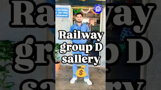 Railway Group D Sallary 😀 #motivation #railway #railwaygroupd #groupd #groupdsalary #shortsfeed