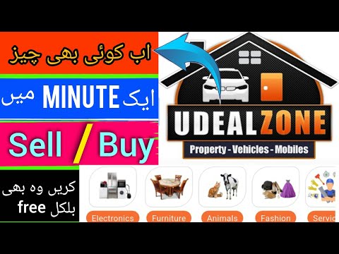 u deal zone app | Koy b cheez 1 minute ma buy and sell Kary | buy and sell business