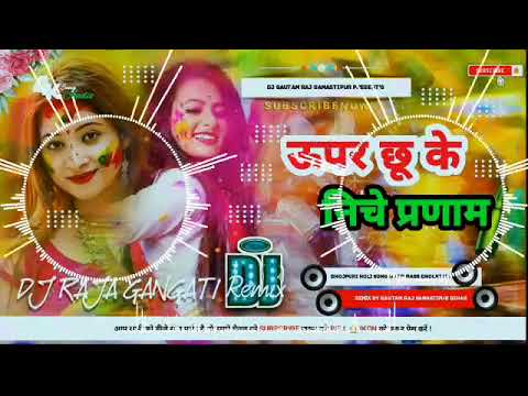 Dj Bihari Music | Ashish Yadav | Uper Chhu Ke Niche| Dj Hard Bass Remix New Maghi Song