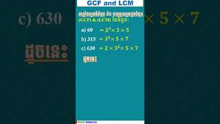 Ms21 Calculate GCF​ and LCM, Grade 10 (I) | Math solutions