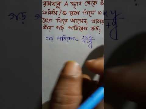 Time & Distance  সময় ও দূরত্ব 
For all Competitive Exams 
KP' s Edu Tech