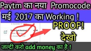 Paytm: Promo Codes OF May 2017 For Old And New Users | Latest Add Money Promo Codes 100% Working