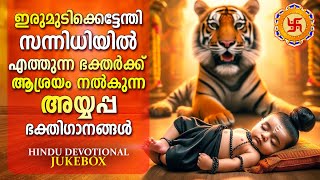 അയ്യപ്പഭക്തിഗാനങ്ങൾ | Devotional Songs Malayalam |ayyappa devotional songs| #hindu_devotional_songs