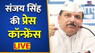 संजय सिंह की प्रेस कॉन्फ्रेंस LIVE | AAP Aadmi Party | Sanjay Singh Live | Delhi | #TV9D