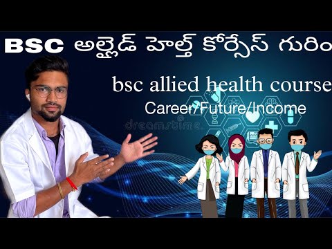 #bsc allied health courses #pramedical #coursesafter12th #carrier and #jobs #science #medicallife