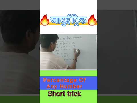 Simplification Trick I maths short Remix tricks percentage short tricks | #shorts | Maths trick