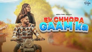 EK Chhora Gaam Ka - Official Video | MK Sonipat | Kittu | New Haryanvi Song 2023