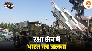 LIVE : News Punch | रक्षा क्षेत्र में भारत का जलवा | All-Time High Defence Production | DD News