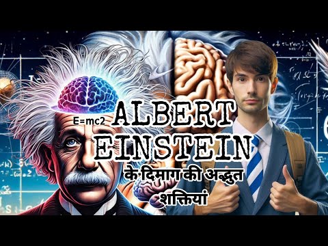 "Einstein's Superhuman Brain: The Science Behind His Genius" Pan Edu