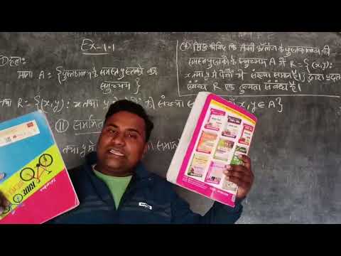 Class 12th math exercise 1.1 ka 7 (hindi medium)।संबंध एवं फलन।कक्षा 12 #class12thncertmathchapter1