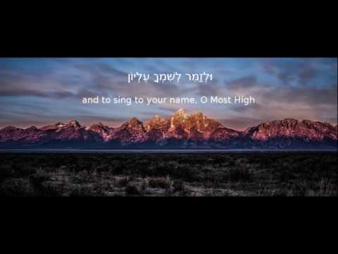 tov lehodot