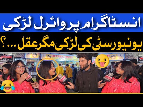 Instagram viral girl full interview... || Funny Questions with a lot of humor 😆 || Soch News