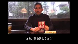 【News Picks編集長が説く！】著者出演『日本3.0』佐々木紀彦