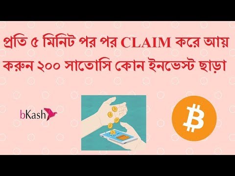 Earn 200 Satoshi Every 5 Minutes Complete Simple Captcha