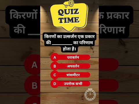 Physics Challenge: Test Your Knowledge(5)