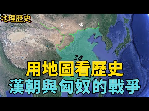 匈奴與大漢第一次“親密接觸”，誰是最後的勝利者？ #漢高祖 #白登之圍