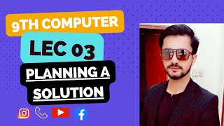 Lec 03 | Planning a solution | problem solving steps | 9th Computer Ch#1