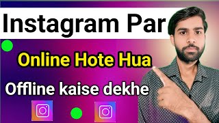 Instagram Par Online Hote Hue Bhi Offline kaise dekhe