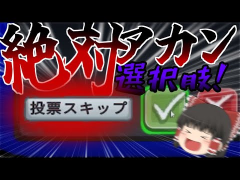 【Among Us】これは頭が回らないときにやるゲームでは絶対に無い【ゆっくり実況】【野良部屋実況】
