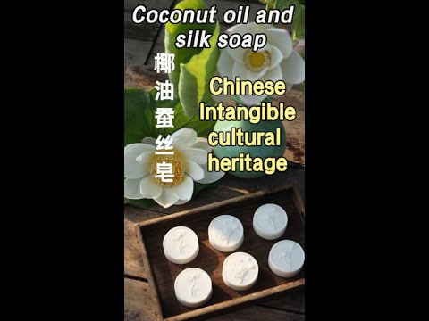 (Intangible Heritage) Silk & Coconut Oil Soap 🧼 Ancient Chinese Craft#handmade #china #diy