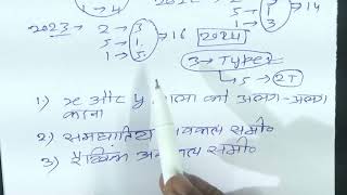 💪 Board Booster Class 12th 2024 👑 अवकल समीकरण (Differential Equations) 💥 #class12#biharboard#maths
