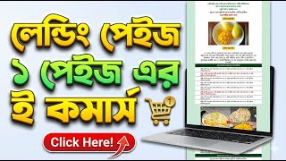 Landing Page Create Design Bangla Tutorial WordPress eCommerce website Wordpress 2025 HED Touch