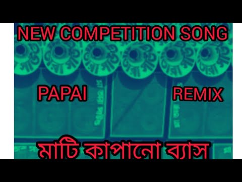 Dj Competition song Papai Remix