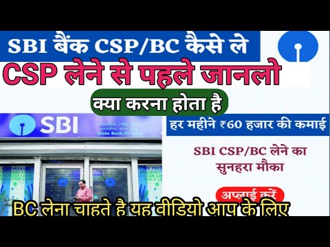 bank bc ke target kitna milta hai | Best kaun hai babk bc ya aeps /bc me kya kya kar sakte hai #bc